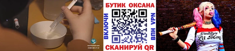 Бутират оксибутират  дарнет шоп  Россошь 