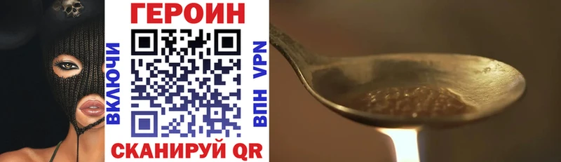 ГЕРОИН VHQ Россошь