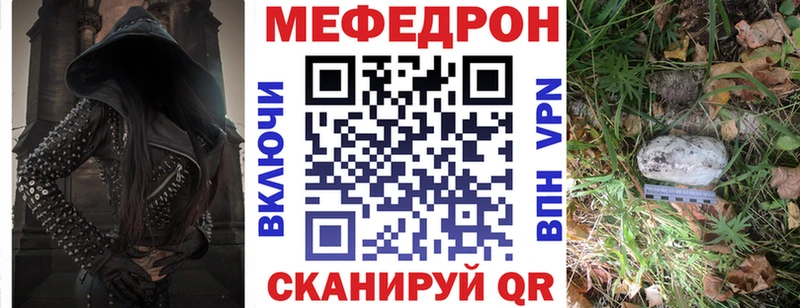 Меф мяу мяу  купить закладку  Россошь 
