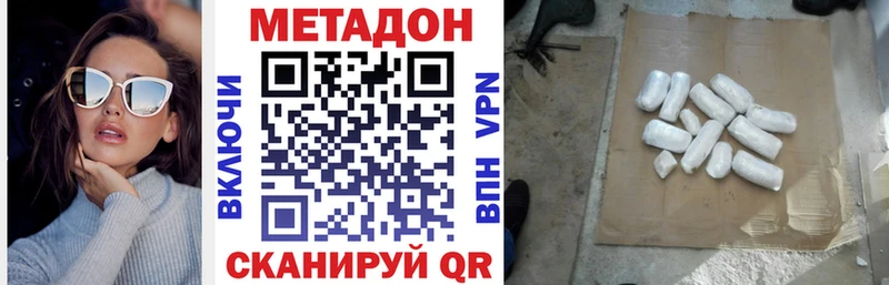 Метадон methadone  продажа наркотиков  kraken вход  Россошь 