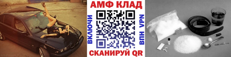 МЕТАМФЕТАМИН винт  как найти закладки  Россошь 