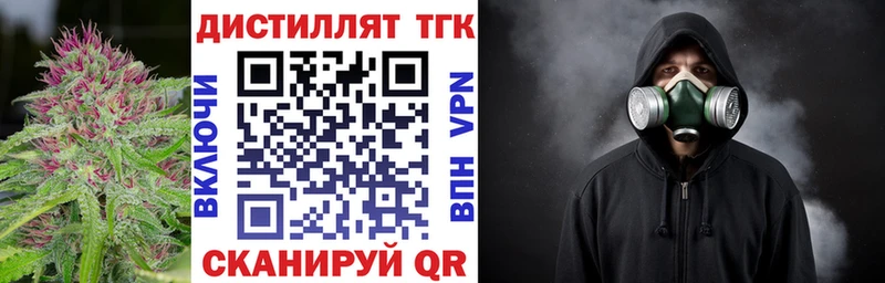 Дистиллят ТГК вейп с тгк  наркошоп  Россошь 
